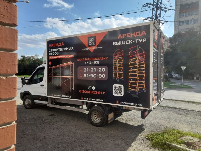 Аренда строительных лесов и вышек-тур с выгодной доставкой по Тюмени и области