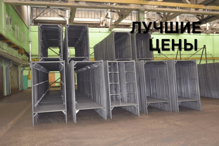 Лучшая цена на аренду строительных лесов и вышек-тур в Тюмени!